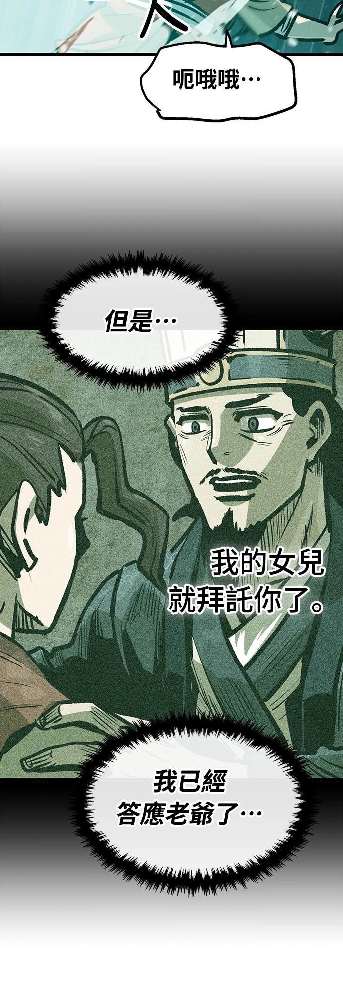 第24话59