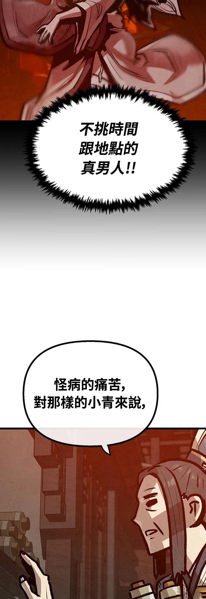 第29话11