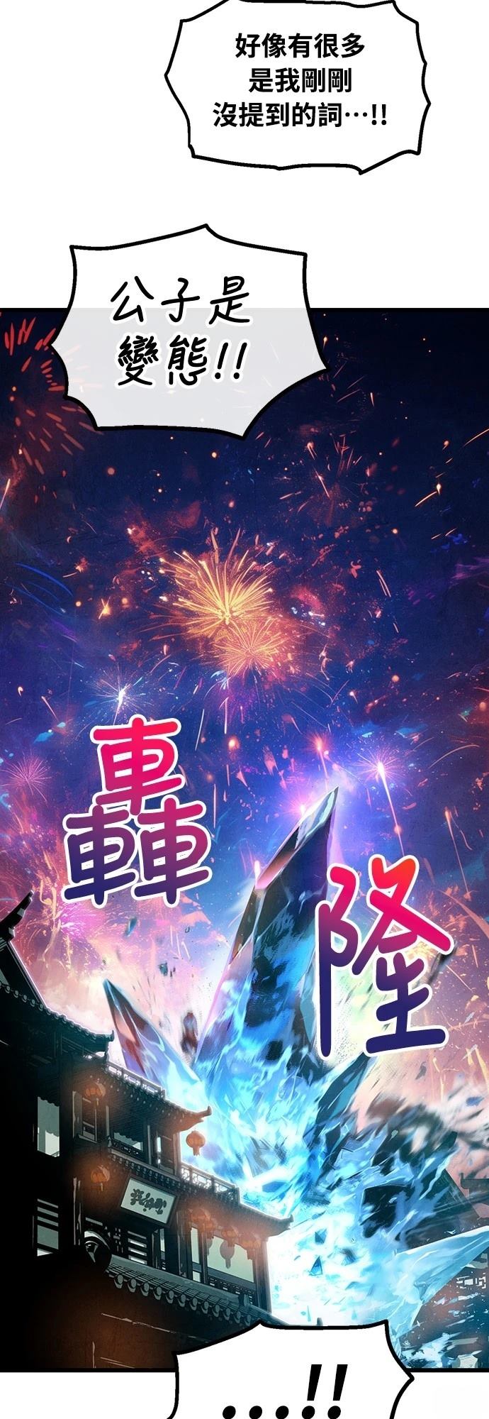 第30话33