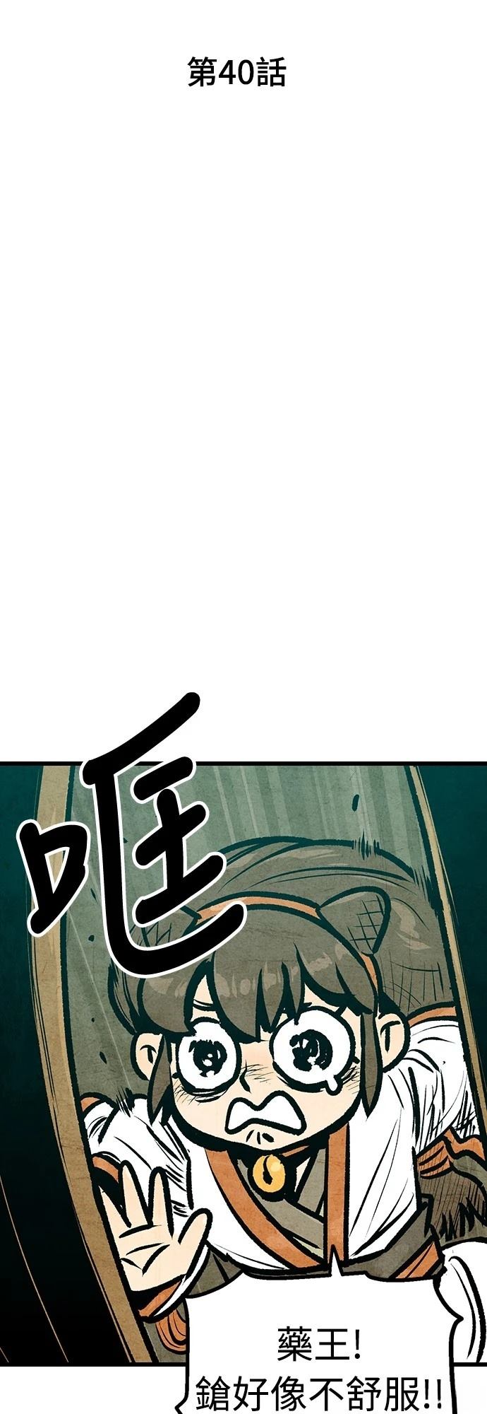 第40话18