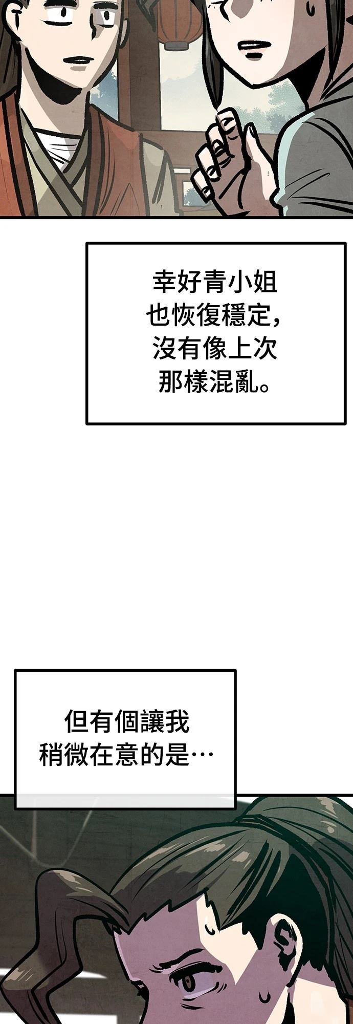 第25话4