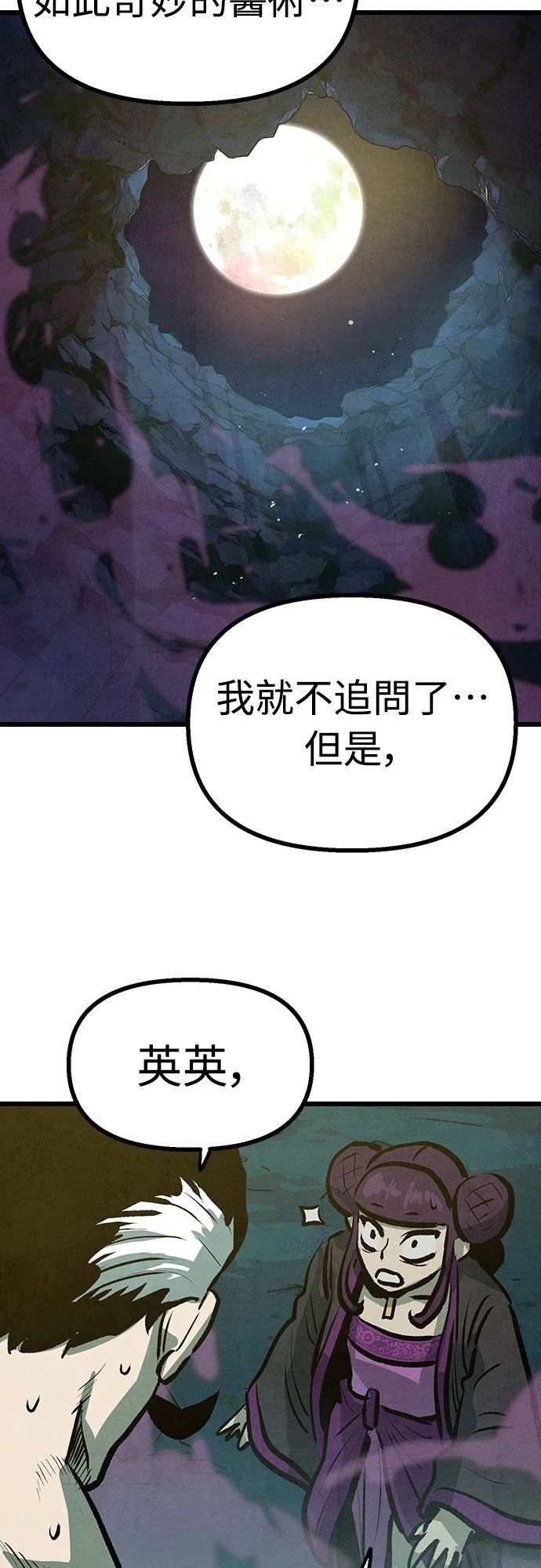 第16话58