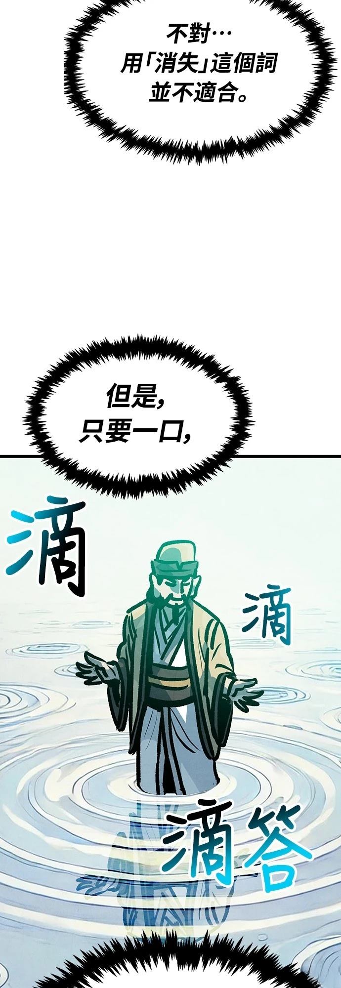 第27话29