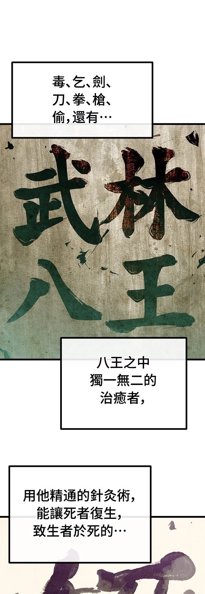 第32话36