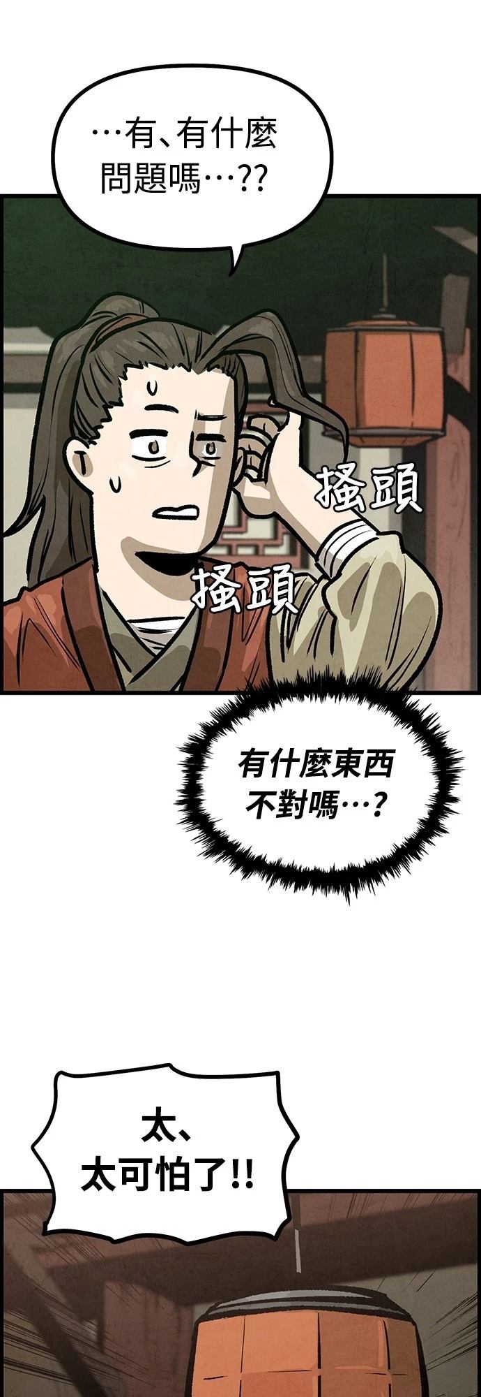 第7话4