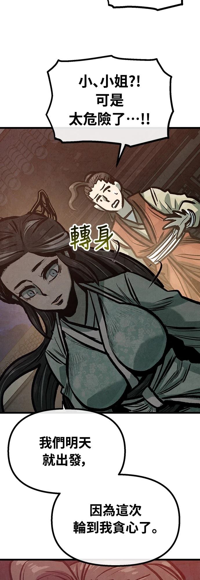 第32话55