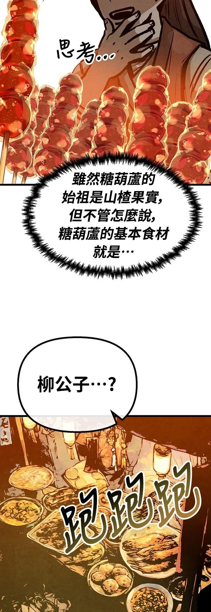 第29话48