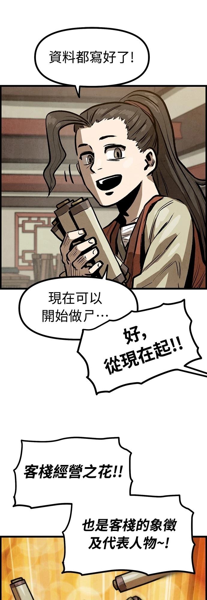 第7话26