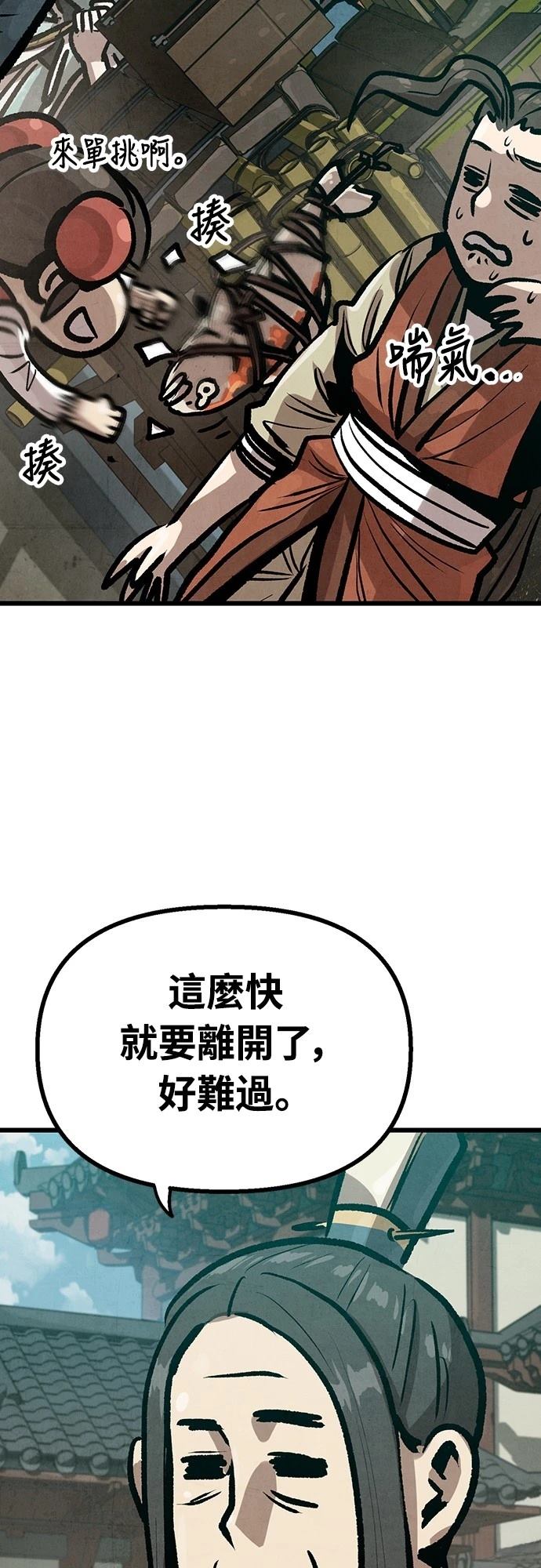 第33话2