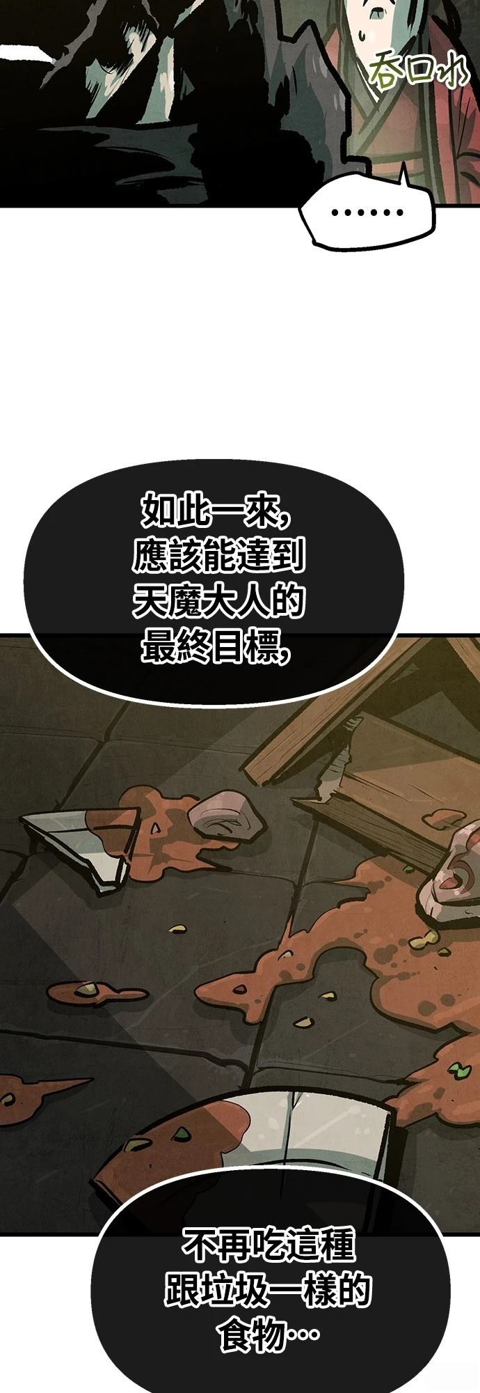 第34话5