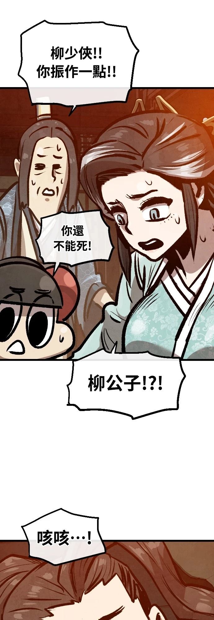 第31话54