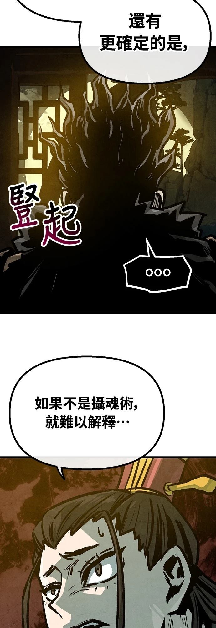 第33话40