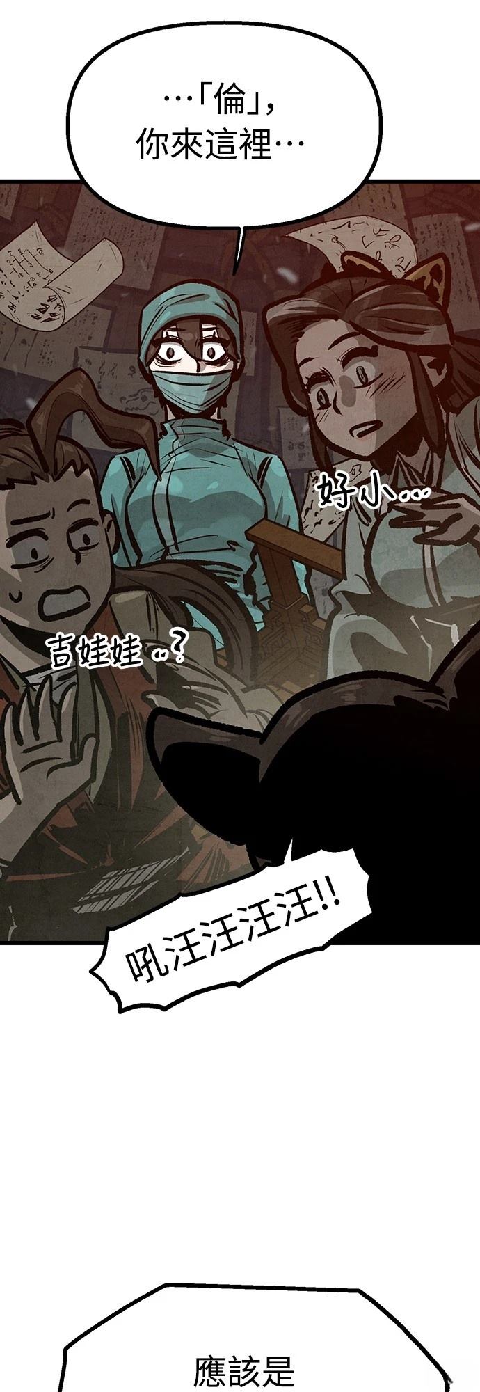 第40话54