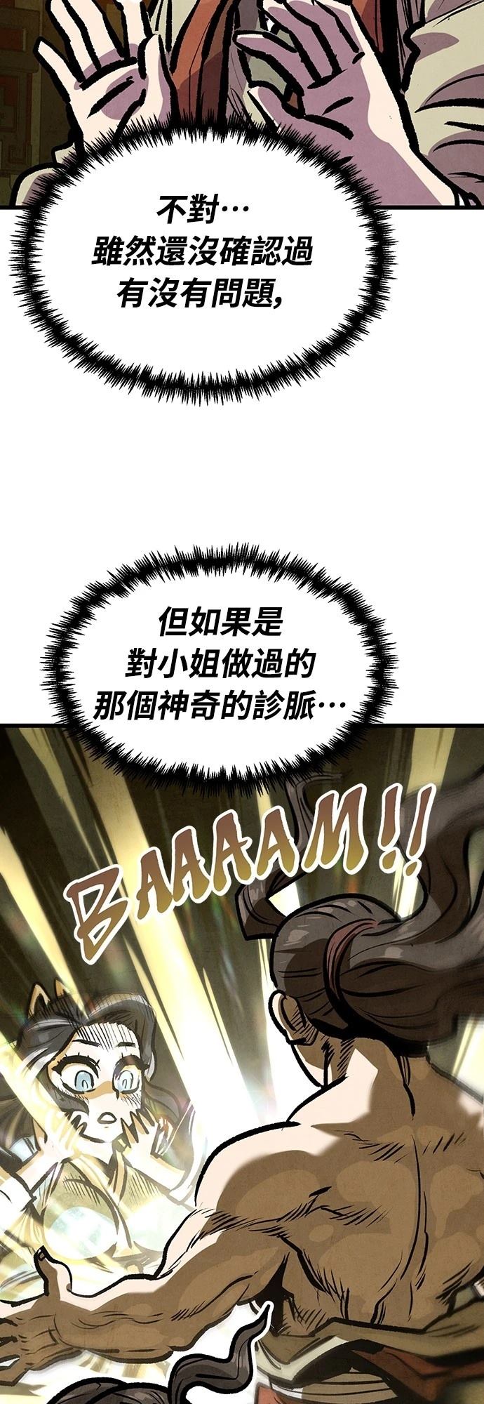 第30话48