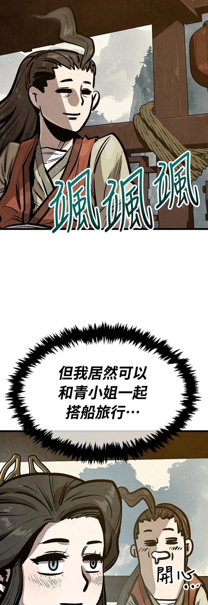 第24话2
