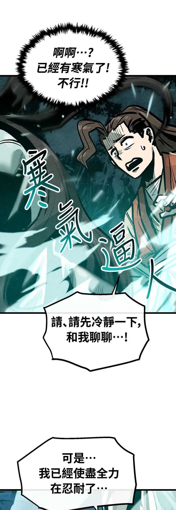 第29话21