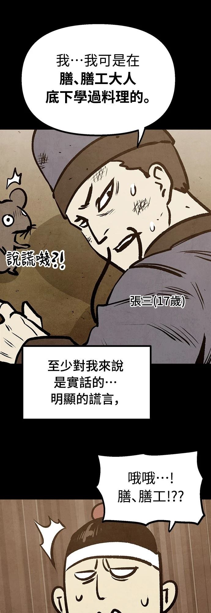 第14话52