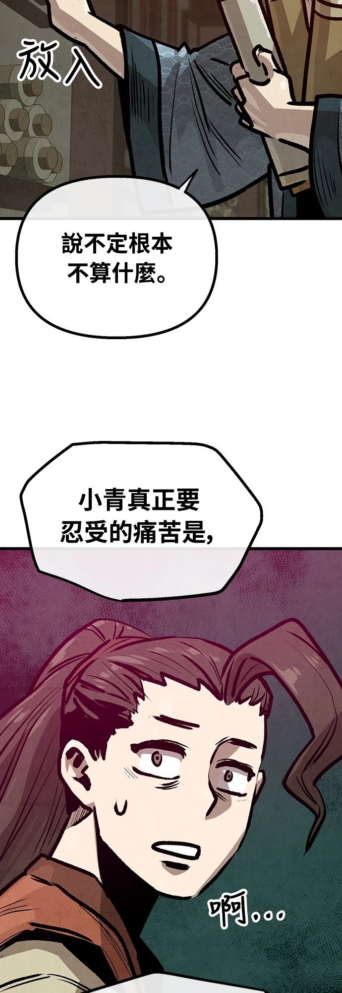第29话12