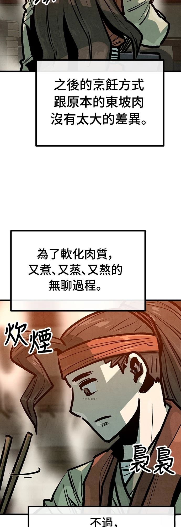 第27话17