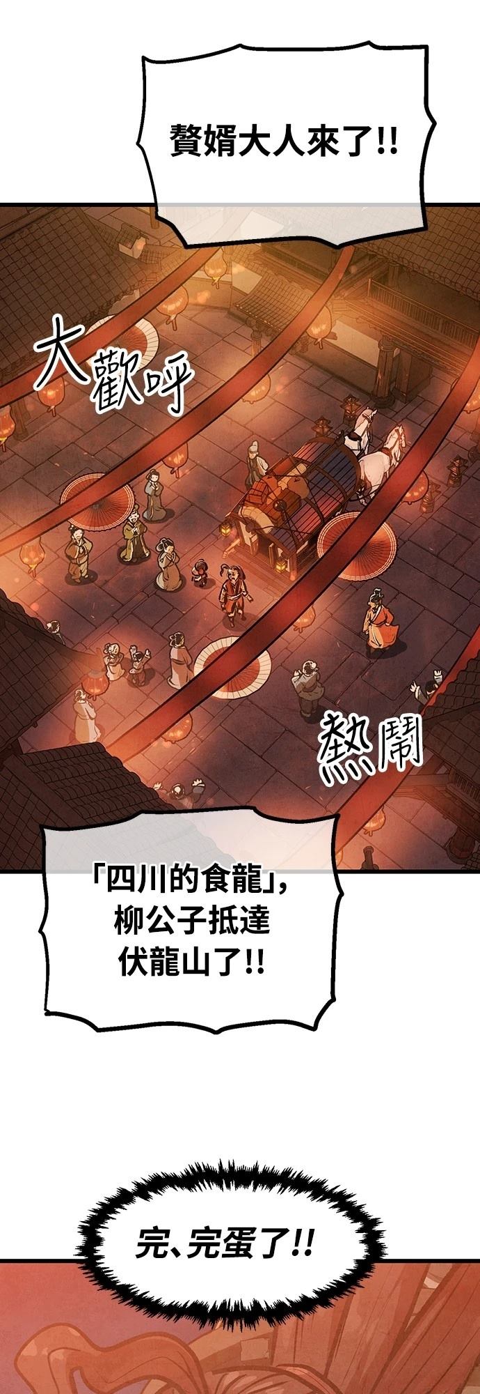 第19话29