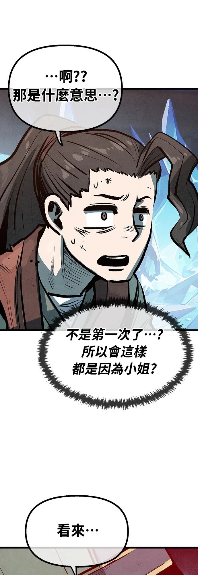 第20话41
