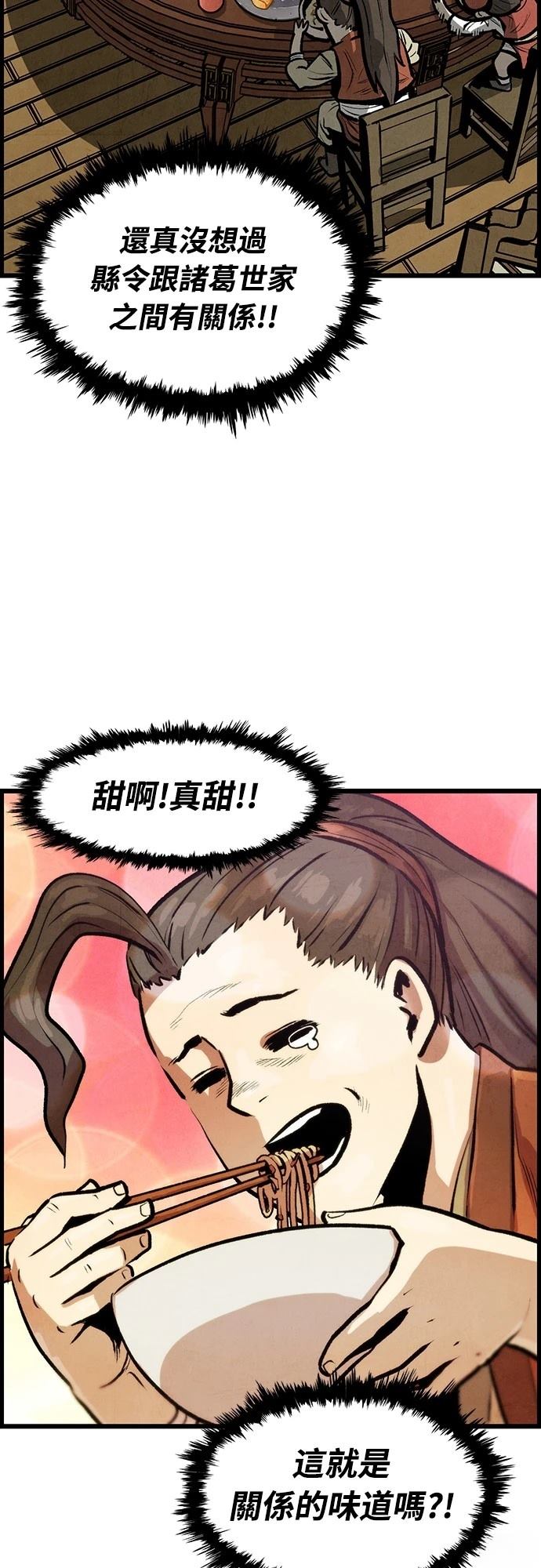 第5话54