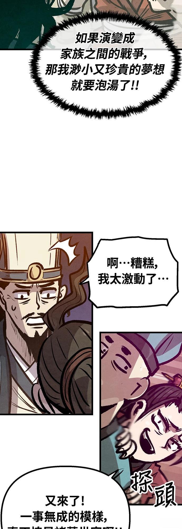第21话48