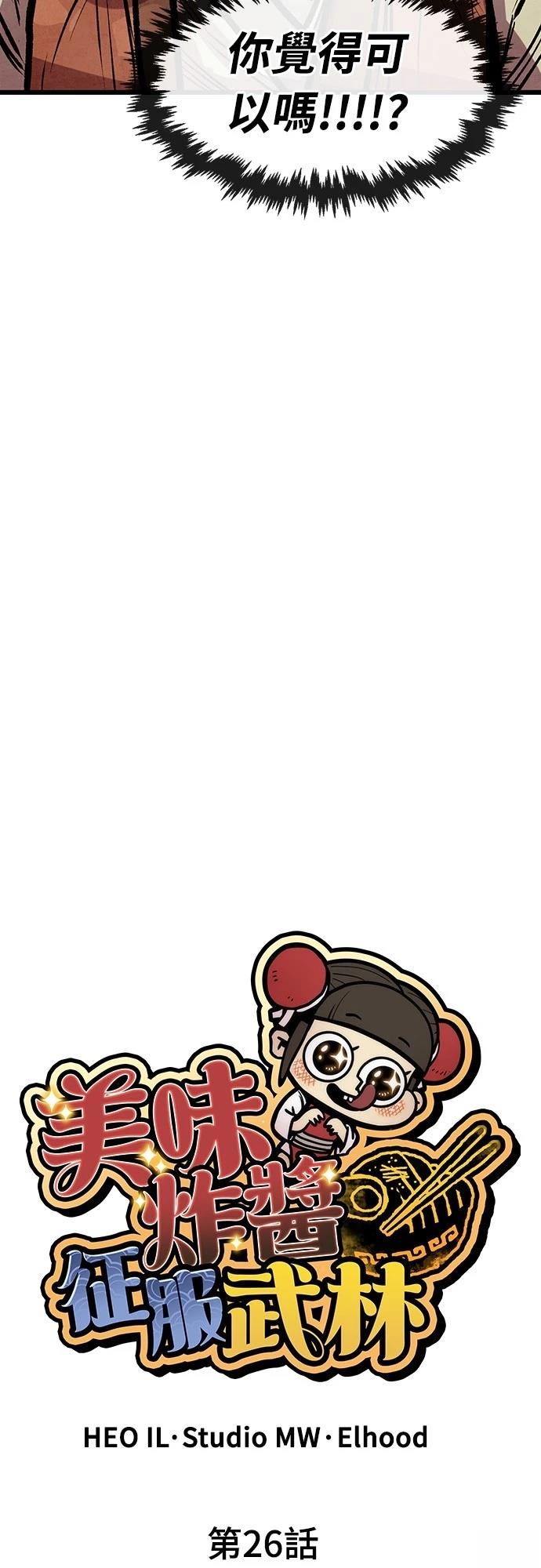 第26话26