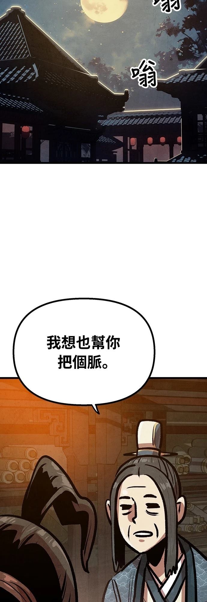第30话44