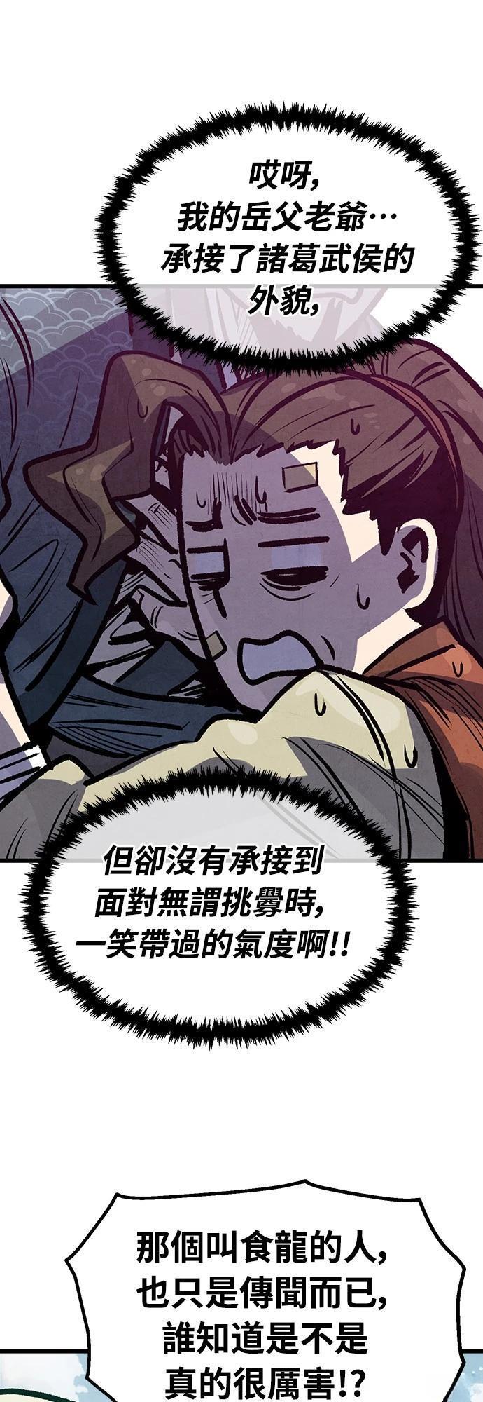 第21话51