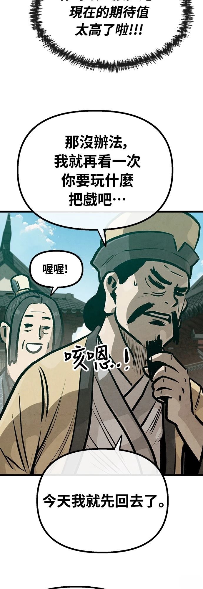 第26话23