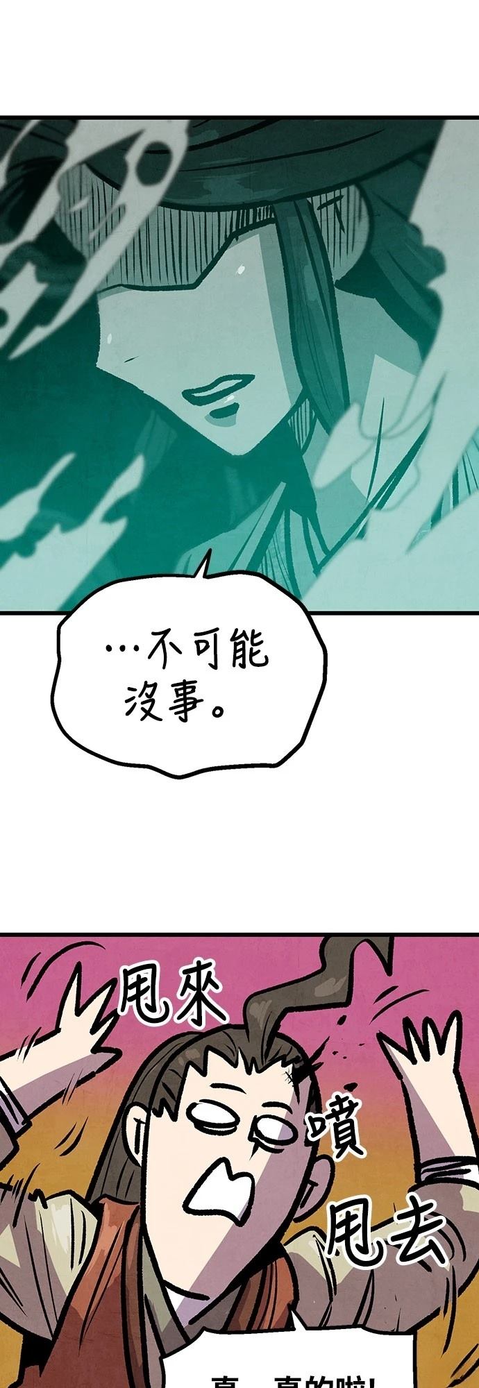 第24话41