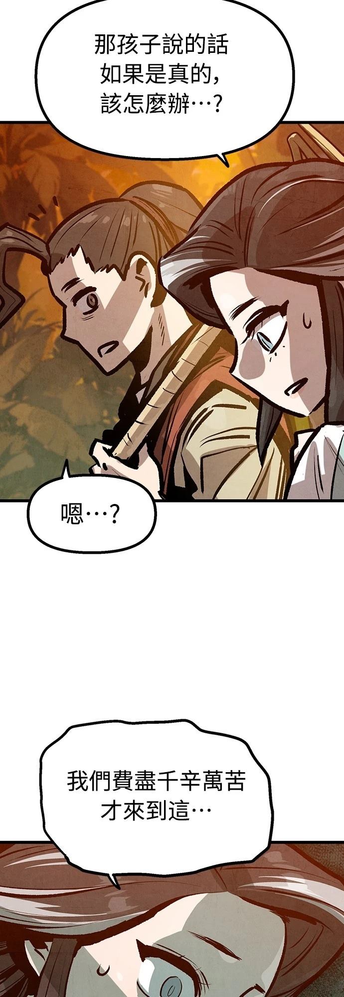 第38话5
