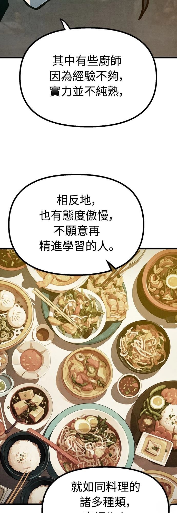 第13话52