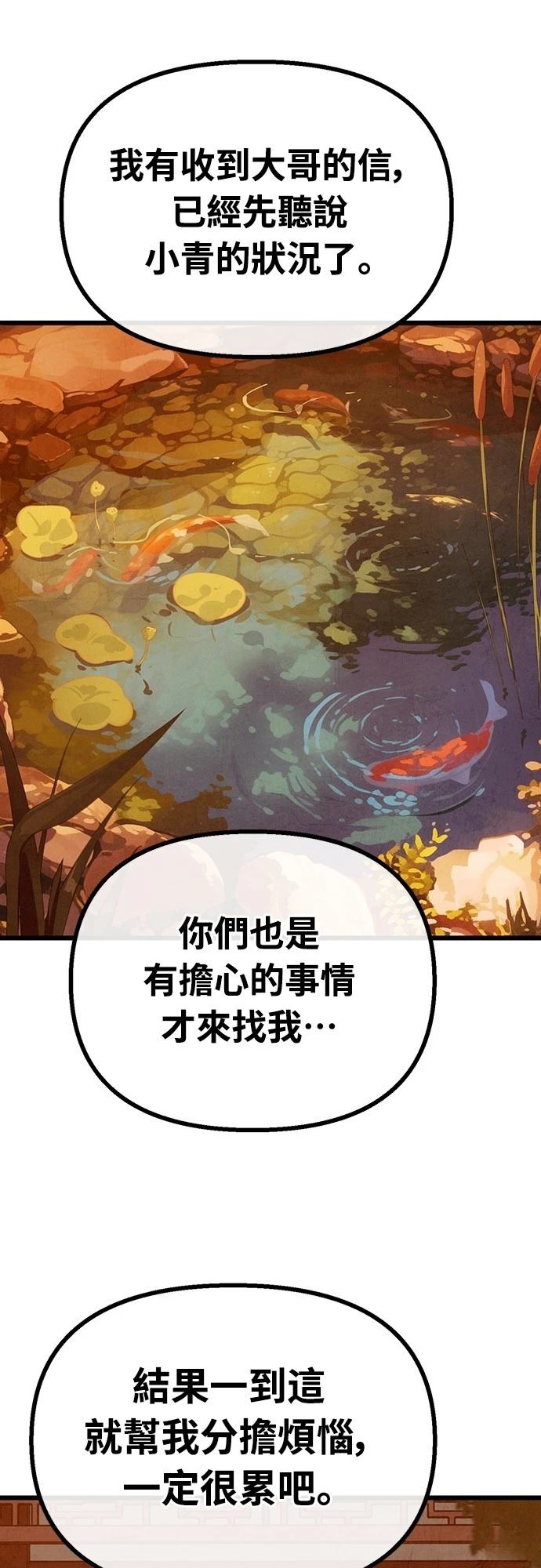 第26话28