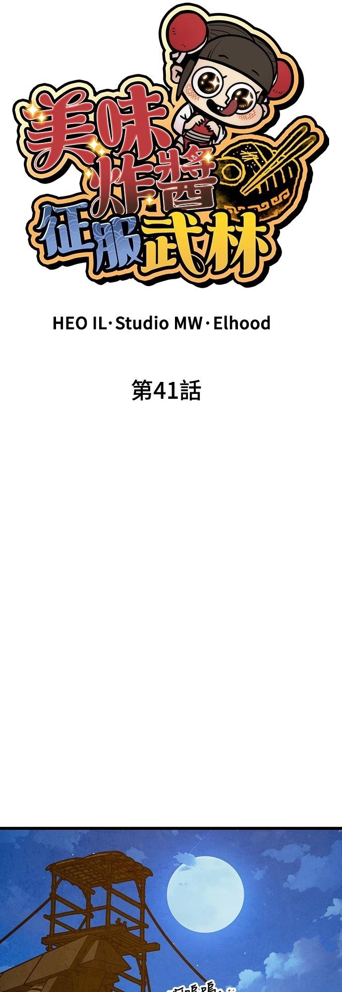 第41话40