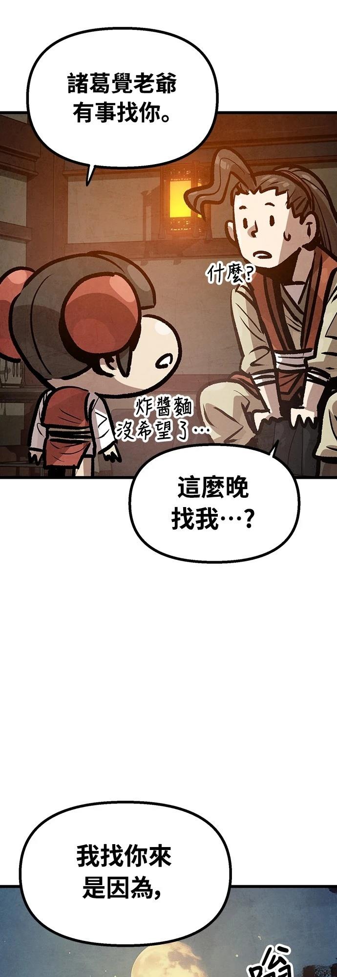 第30话43