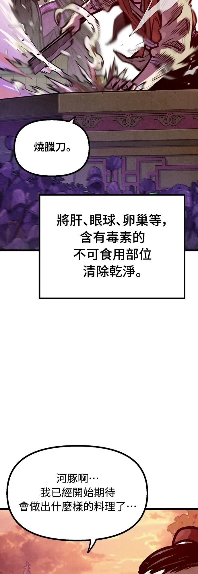 第14话29