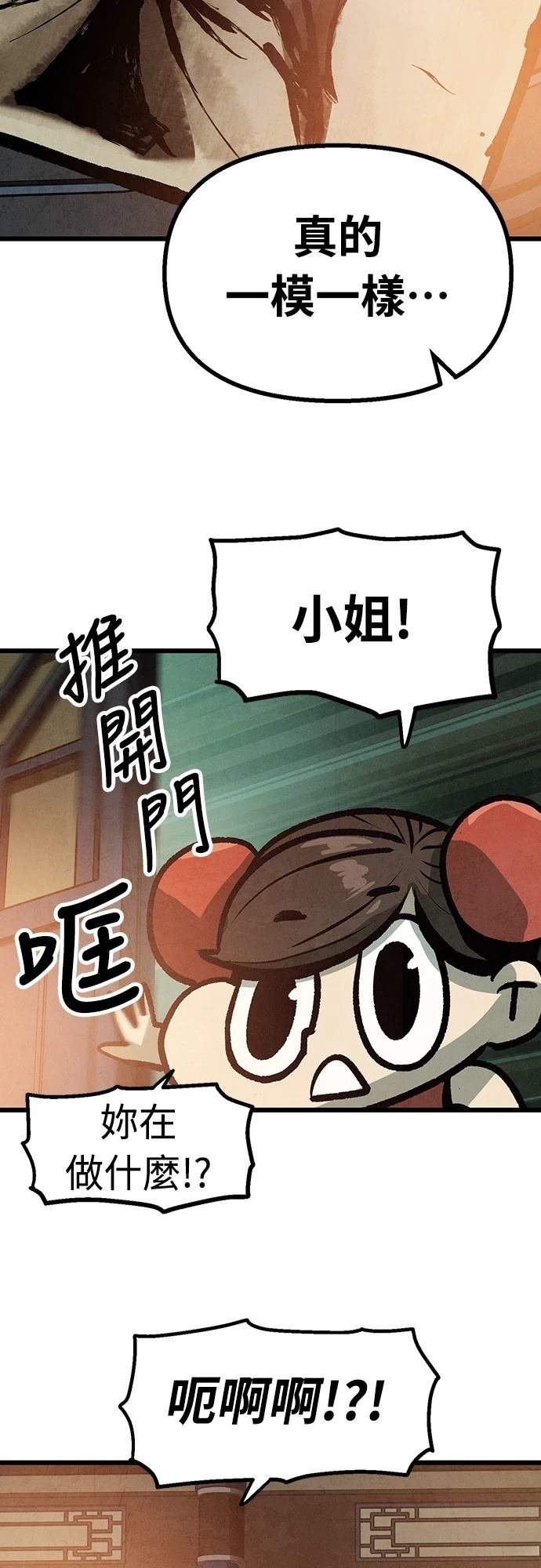 第17话54