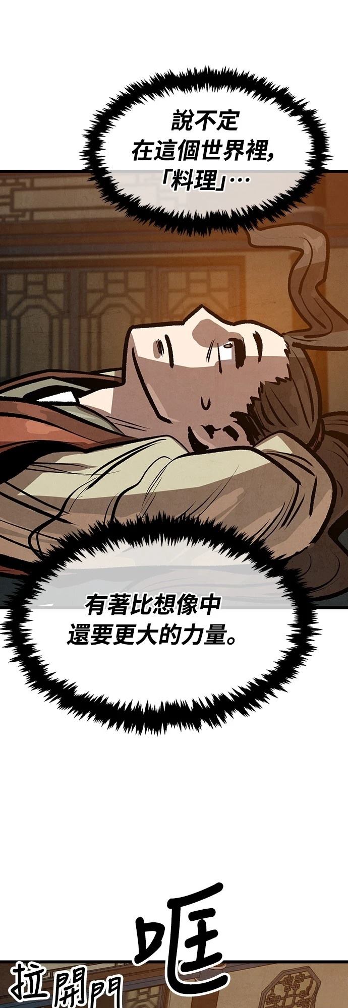 第19话57
