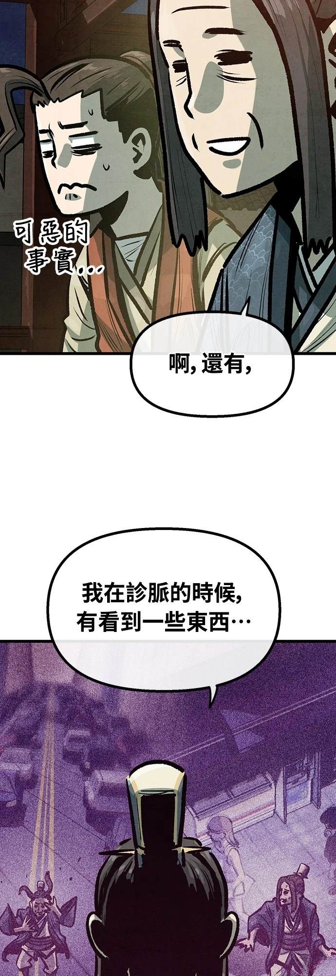 第32话9