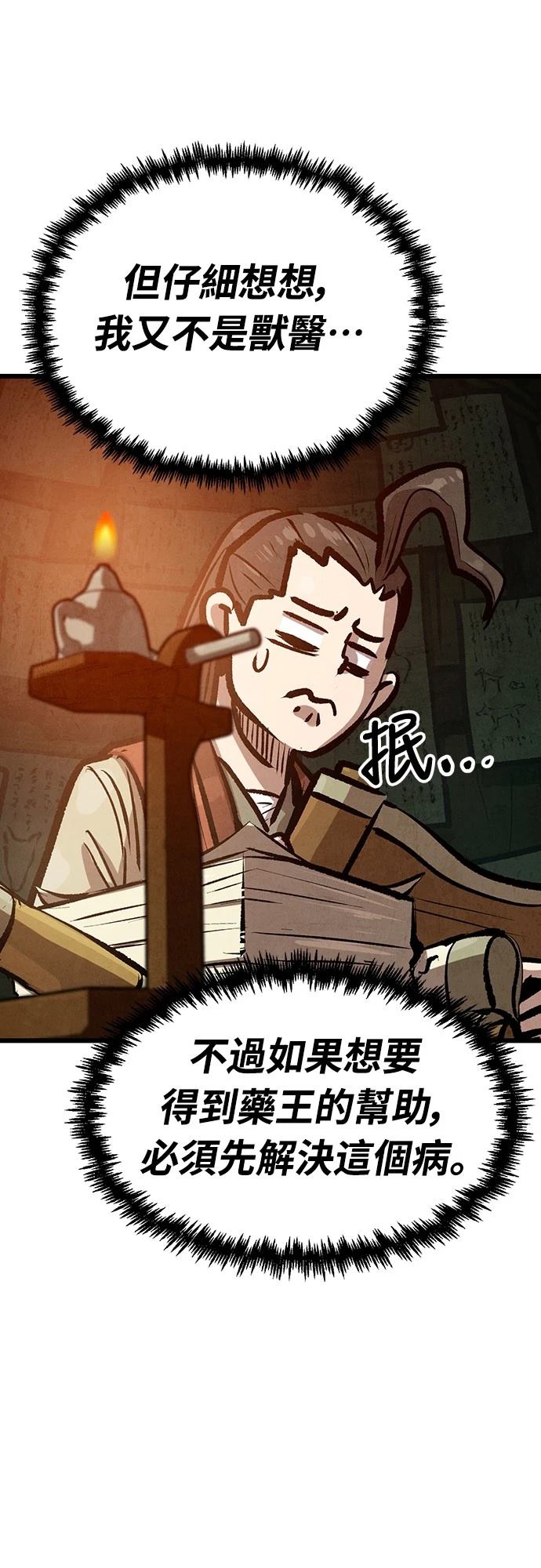 第40话50