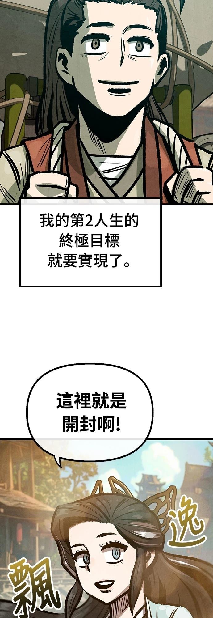 第25话12