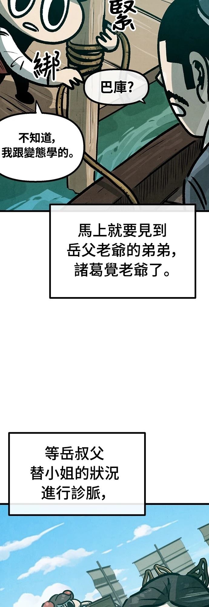 第25话10