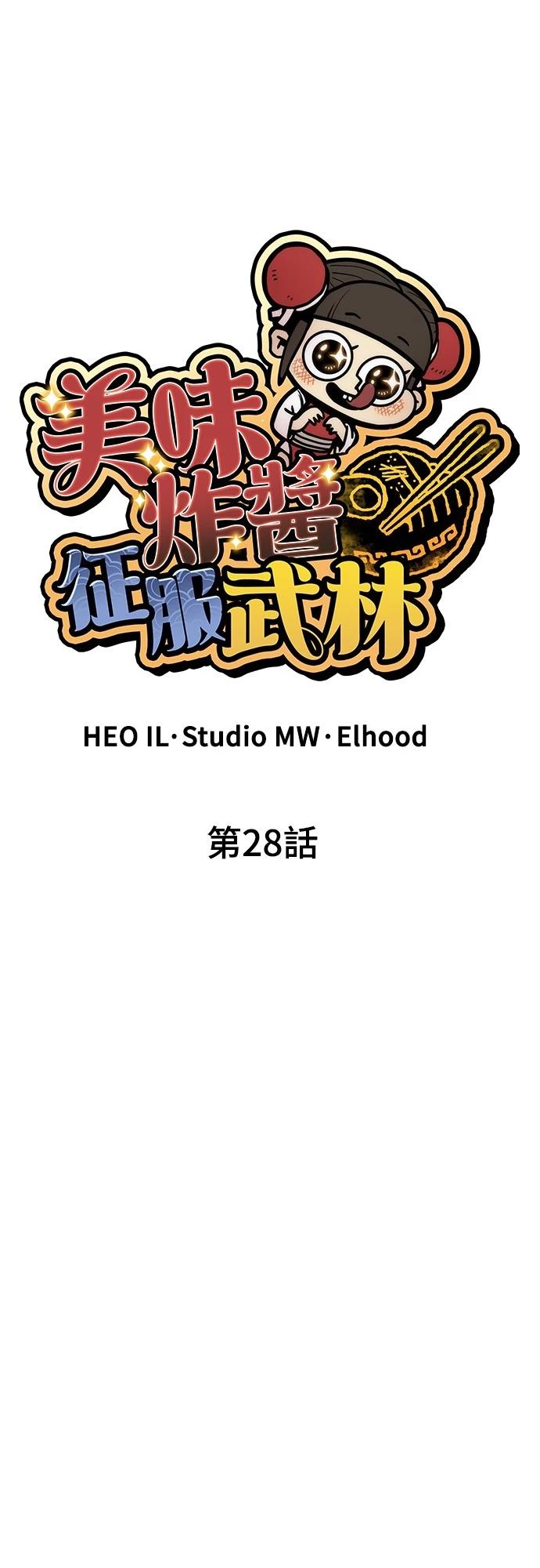 第28话16