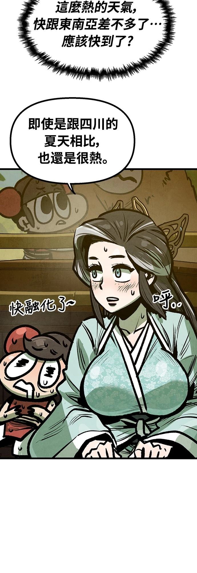 第36话52