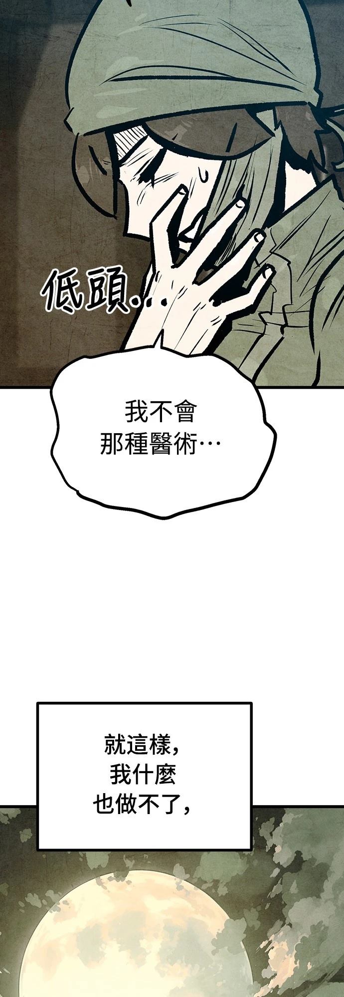 第40话31
