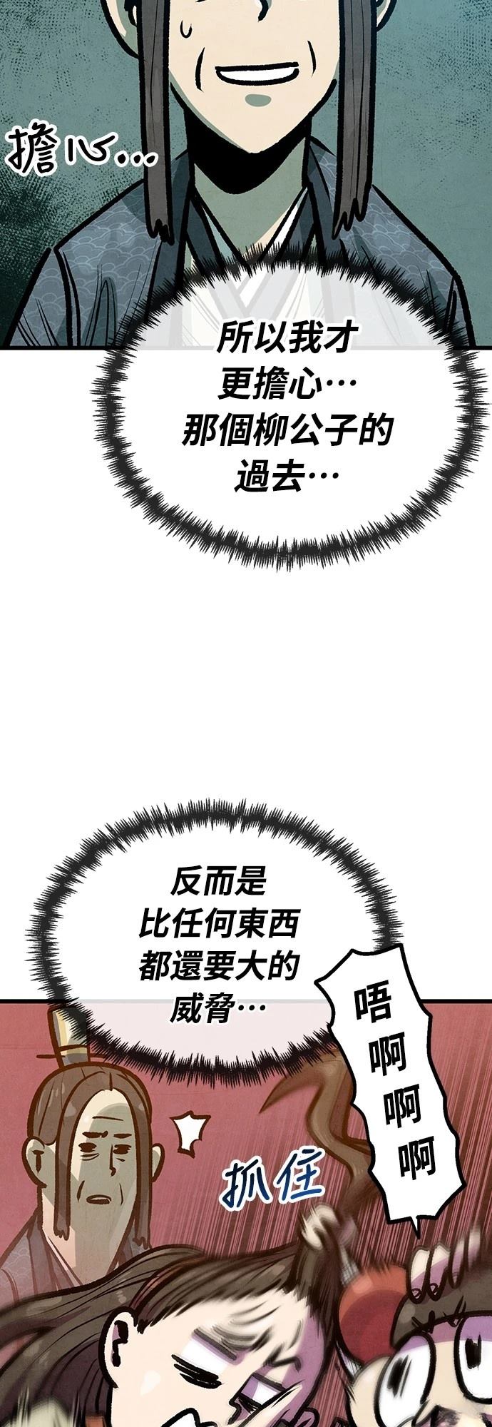 第33话12