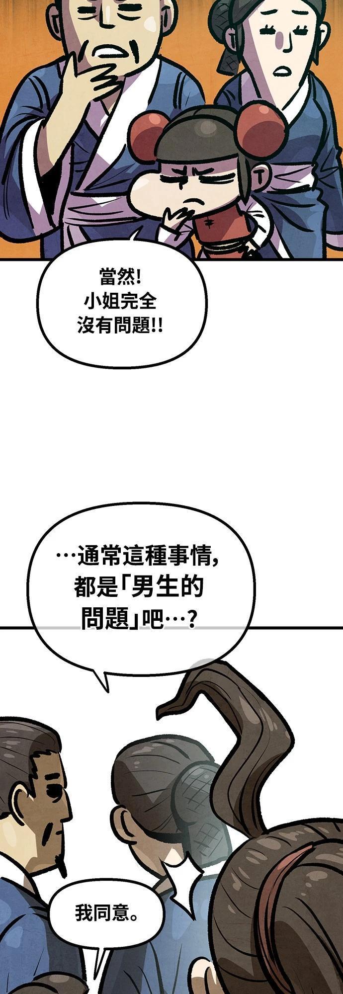 第21话9