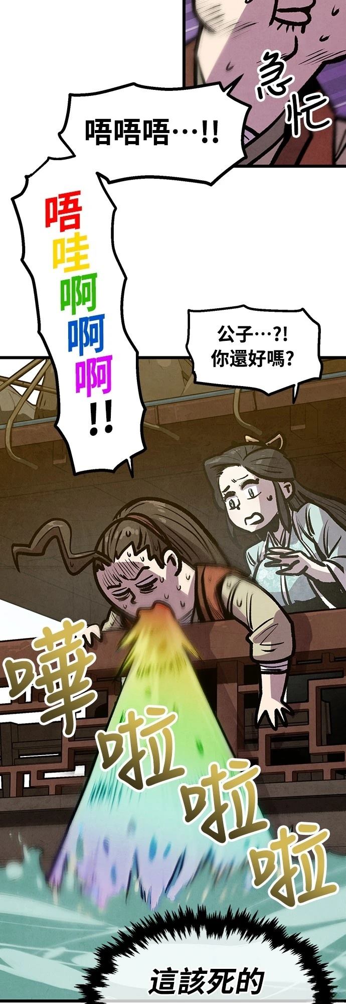 第24话5